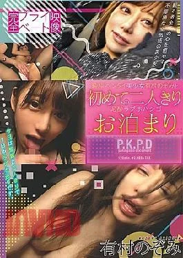 PKPD-050 Completely Private Video ‘Pure’ Hentai Beautiful Girl Nozomi Arimura And Her First Drunken Love