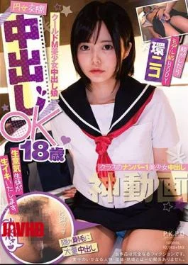 PKPD-113 Enjo Dating Creampie OK 18 Years Old Cooled M Beautiful Girl Creampie Daughter Tamaki