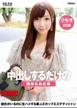 PKPD-228 Simple Job That Just Makes You Creampie An Amateur E-cup Esthetician Hinase Who Fucks
