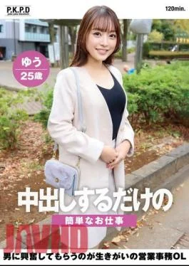 PKPD-305 An Easy Job That Only Requires Cumming Inside. Yu, 25, Is A Sales Office