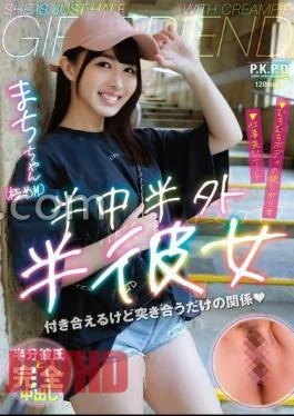 PKPD-335 Half Middle Half Outside Half Girlfriend Machi Ikuno Machi