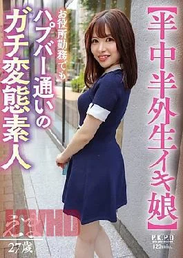 PKPD-400 Half-in, Half-out Raw Girl A Perverted Amateur Who Works At A Government Office But
