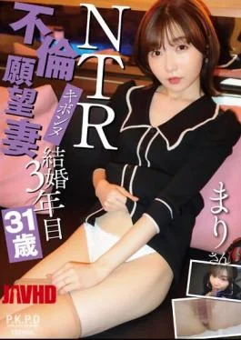 PKPR-018 NTR Kibonnu Affair Desire Wife 3 Years Married 31 Years Old Mari Ueto