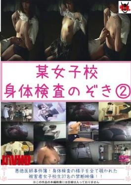 PPG-005 2 Except For Certain Girls’ School Physical Examination