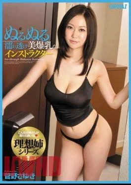PPPD-164 Dream Babe: Slimy, Wet, and See through – Beautiful Instructor with Colossal Tits Sayuki