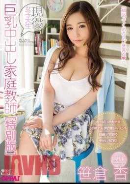 PPPD-470 Current College Girl. Busty Creampie Tutor (Special Edition) An Sasakura