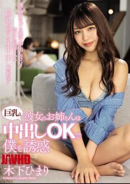 PPPD-968 My Girlfriend’s Older Sister Seduces Me With Her Big Tits And Allows Me To