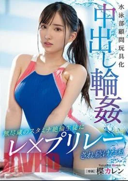 PPPE-174 Swimming Club Advisor Toy Creampie Ring Karen Yuzuriha, Who Keeps Getting Raped By A
