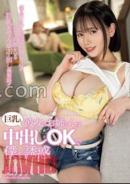 PPPE-265 My Girlfriend’s Older Sister Seduces Me With Her Big Breasts And Creampie OK Riisa