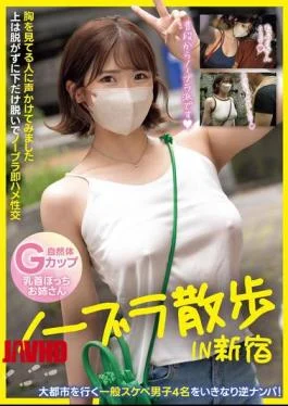 PPPE-287 No-bra Walk In Shinjuku. I Called Out To People Looking At My Breasts. I