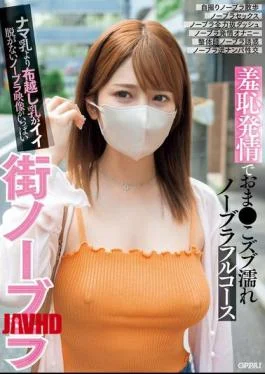 PPPE-298 No Bra In Town. Embarrassed And Horny, The Pussy Is Soaked With No Bra.