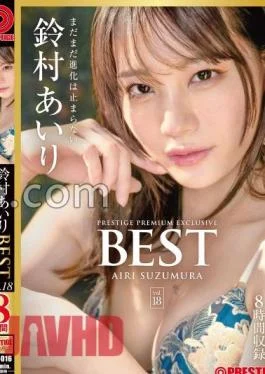 PPX-016 Airi Suzumura 8 Hours BEST PRESTIGE PREMIUM EXCLUSIVE vol. 18 Jav Streaming Airi Suzumura