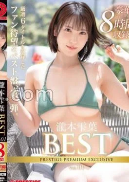 PPX-020 Shizukuha Takimoto 8 Hours BEST PRESTIGE PREMIUM EXCLUSIVE vol.01 Jav Streaming Shizukuha Takimoto 8