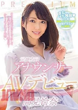 PRED-00063bod Former Local Station Announcer AV Debut Reina Takami (Blu-ray Disc) (BOD)