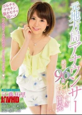 PRED-043 A Local TV Announcer In 96 Orgasmic Ecstatic Sensual Fucks Yuri Eto