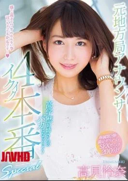 PRED-069 Former Local Station Announcer Ikuiku Becoming Stupid Of Her Senior High School Senior 4