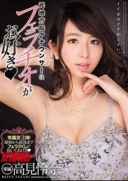 PRED-076 Former Local Station Announcer Likes Blowjob Rina Takami