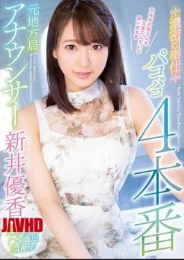 PRED-097 Former Local Station Announcer Dense Service Pacopako 4 Productions Yuka Arai
