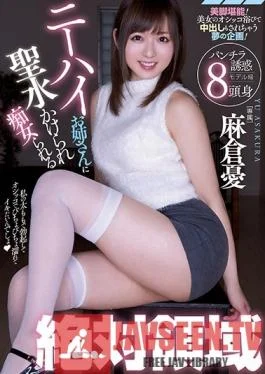 PRED-110 Studio PREMIUM – The Total Domain Of An Elder Sister In Knee-High Socks Who
