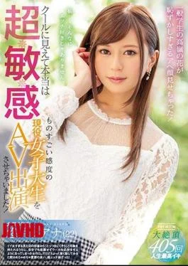 PRED-155 It Looks Cool, And I Have Made The Active Female College Student Of Super