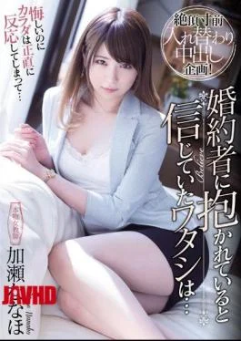 PRED-168 I Believed I Was Embraced By A Fiancee … Naho Kase