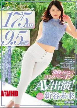 PRED-192 175cm 9.5 Head And Body Active Event Companion AV Appearance! Mirai Shintani