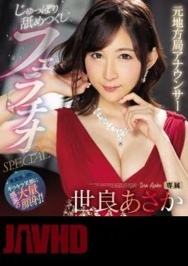 PRED-194 Former Local Station Announcer Licking Licking Fellatio SPECIAL Sera Asaka (Blu-ray Disc)