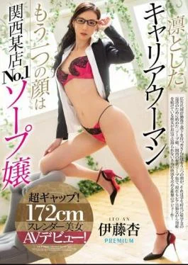 PRED-212 A Dignified Career Woman The Other Thing To Know About Her Is That She