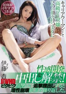PRED-216 A Beautiful Career Woman Leads A Double Life As A High Class Soapland Hostess