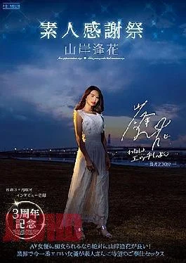 PRED-239 3rd Anniversary Amateur Thanksgiving Aika Yamagishi (Blu-ray Disc)