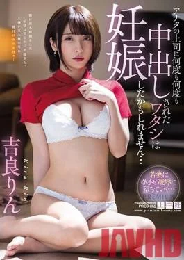 PRED-255 Studio PREMIUM – Your Boss Creampie Fucked Me Over And Over Again, And Now