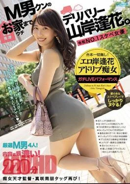 PRED-331 Delivery To A Masochistic Guy’s House. Aika Yamagishi.