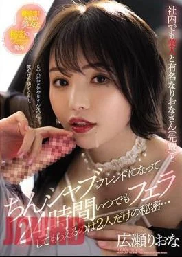 PRED-340 The Secret Of Only Two People Being A Beautiful Woman And A Famous Woman