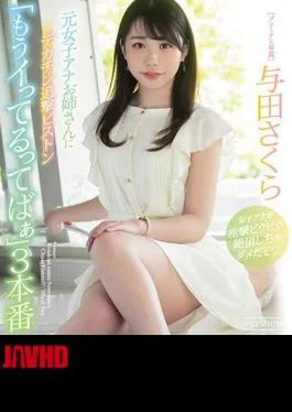 PRED-352 Former Female Anna Sister With Big Cock Pursuit Piston “I’m Going It” 3 Production