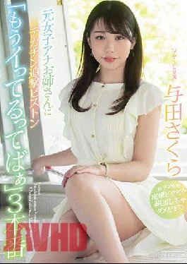 PRED-352 Studio Premium Former Female Anna Sister With Big Cock Pursuit Piston “I’m Already Going”