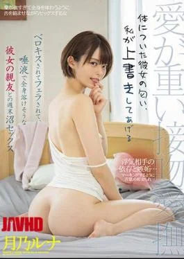 PRED-359 Her Scent On Her Body, I’ll Overwrite It Belokissed And Blown, Weekend Swamp Sex