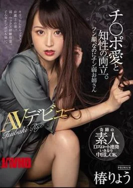 PRED-364 Both Love And Intellect. Tsundere, But Chin Weak Sister AV Debut Tsubaki Ryo