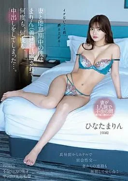 PRED-459-US English Subtitles & Reduced Censorship My Wife and I, Who Were Going Through a