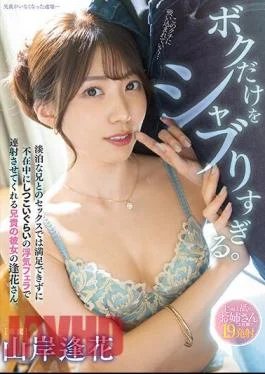 PRED-462 Shabu Only Me Too Much. Mr. Aika, Her Older Brother Who Is Not Satisfied