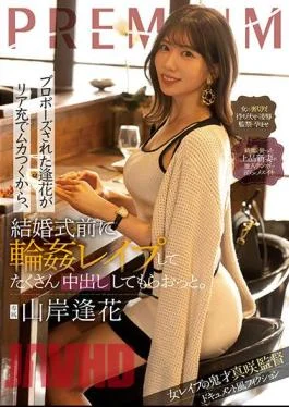 PRED-505 Because Aika Who Was Proposed Is Annoyed With Rear Mitsuru, Before The Wedding Ceremony,