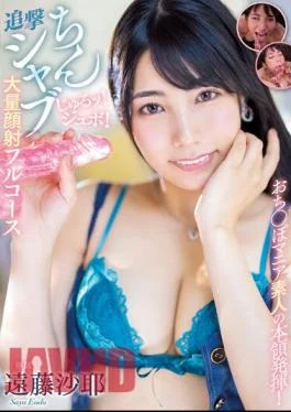 PRED-518 Ochi Port Mania Amateur Demonstration! Juru! Jubo! Chasing Chin Shab Massive Facial Full Course