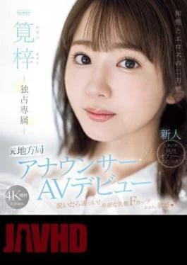 PRED-528 The Dual Wielding Of Intelligence And Eros. Former Local Station Announcer AV Debut Azusa
