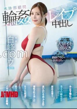 PRED-533 Swimming Club Advisor Circle Rape Creampie A Female Teacher Who Keeps Getting Raped And