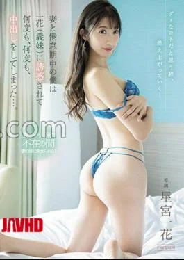 PRED-566 My Wife And I Were Bored And I Was Seduced By Ichika (my Sister-in-law)