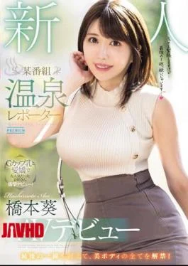 PRED-681 Newcomer A Certain Program Hot Spring Reporter AV Debut Aoi Hashimoto