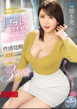 PRED-689 Big-breasted Hot Spring Reporter’s Sexual Awakening. Twitching! Squelchy! First-time Experiences In 3 Scenes. Aoi