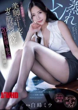 PRED-743 Summer Class With A Tall Tutor In Steamy Pantyhose Who Seduces You With Her