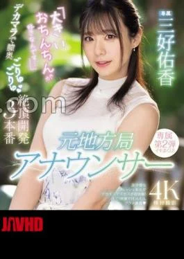 PRED-777 Former Local Station Announcer “I Like Big Dicks …” Vaginal Deep Goryu Gokuryu Climax