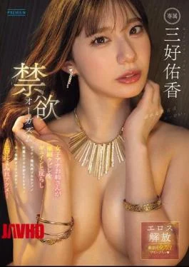 PRED-784 Abstinence Orgasm. Female Newscaster Arches Her Extremely Slim Waist And Her Sexy Beautiful Buttocks