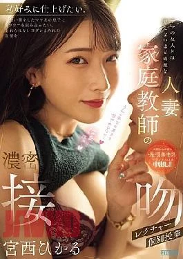 PRED-838 A Private Lesson In Deep Kissing With A Beautiful Married Woman Tutor Who Is